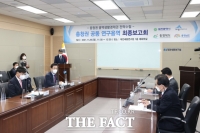  충청권 4개 시·도, 충청권 메가시티 청사진 제시