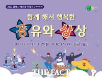  광명교육지원청, 2021 광명시 혁신동 미래지구 이야기 진행