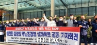  삼성 노조 “사측, 성명서 삭제 요구…이메일 발송 막아