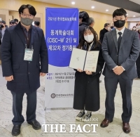  상명대 박원형 교수팀, 국가보안기술연구소장상 수상