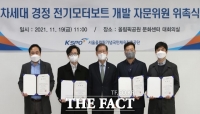  차세대 경정 전기모터보트 개발사업 자문위원 위촉식 개최