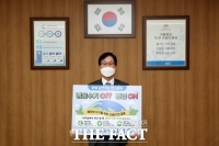  수원도시공사 사장 '에너지 절약 실천 챌린지' 캠페인 동참