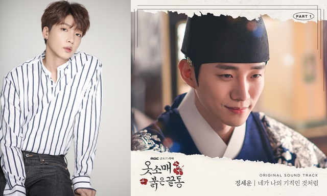 가수 정세운이 MBC 금토드라마 옷소매 붉은 끝동 OST에 참여, 로맨틱한 감성을 전할 예정이다. /스타쉽엔터테인먼트, TOON STUDIO 제공