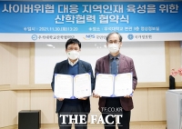  국민연금, 사이버위협 대응 지역인재 육성 MOU