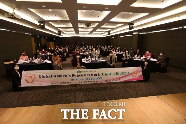 세계평화여성연합은 파트너십 공감으로 아름다운 세상을 만들기 위해 글로벌 평화 지도자를 초청해 ‘Herstory-여성들의 이야기’를 주제로 세미나를 개최했다./세계평화여성연합 제공