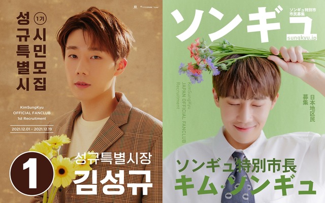 김성규가 첫 공식 팬클럽을 모집한다. /더블에이치티엔이 제공