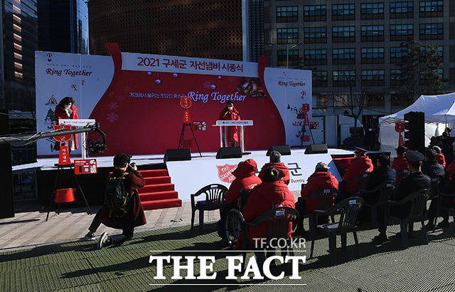 서울시청 광장에서 열린 2021 구세군 자선냄비 시종식.