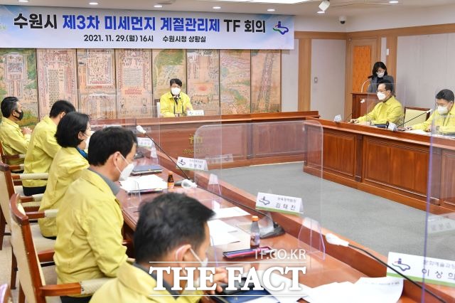 지난달 29일 유문종 수원시 제2부시장 주재로 열린 제3차 수원시 미세먼지 계절관리제 TF회의.