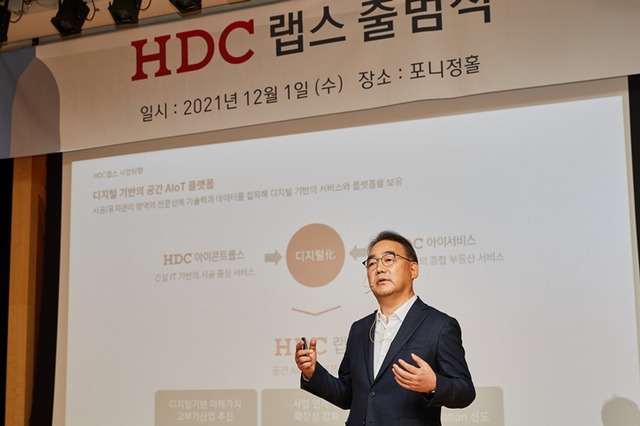 김성은 HDC랩스 대표는 1일 출범식에서 양사의 보유역량을 융합해 신규 수종 사업을 육성하겠다고 말했다. /HDC그룹 제공