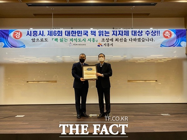 시흥시(시장 임병택)가 꾸준한 독서문화 기반 확대를 통한 이용자 중심의 정보 서비스를 제공한 공로로 서울시 동대문구, 강원도 동해시 등 5개 지자체와 함께 「제6회 책 읽는 지자체 대상」에 선정돼 책 읽는 도시로의 발판을 다졌다./안산시제공