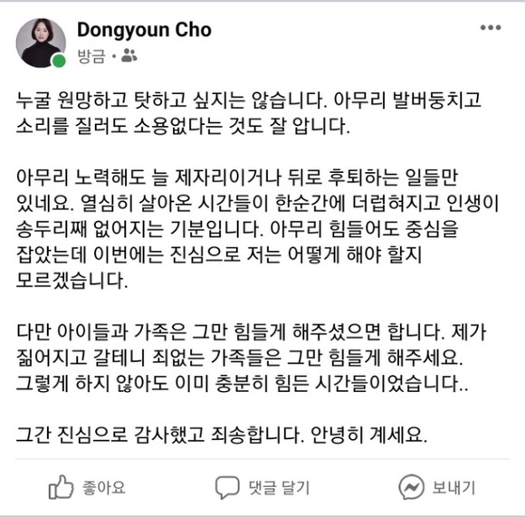조동연 더불어민주당 공동상임선거대책위원장 페이스북 갈무리.
