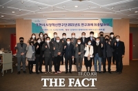  포천시, 시정혁신연구단 2021년 연구과제 최종발표