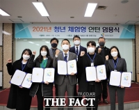  안산도시공사, 체험형 청년인턴 채용