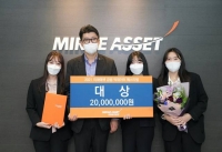  미래에셋, '2021 금융 빅데이터 페스티벌' 종료…금융업권 분석 과제 제시