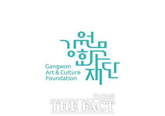 (재)강원문화재단 로고 /강원문화재단 제공