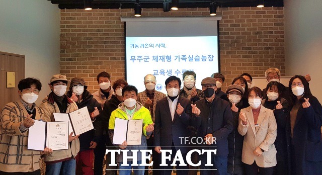 전북 무주군이 도시민들의 무주정착을 위해 마련한 체재형 가족실습농장이 도시민들에게 정주여건과 환경을 마련하는 데 큰 보탬이 되고 있다고 3일 밝혔다. /무주군 제공