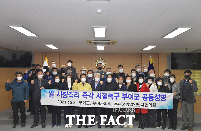 충남 부여군·부여군의회·부여군농업인단체협의회가 3일 쌀 시장격리를 즉각 시행할 것을 촉구했다./부여군 제공