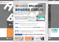  호반건설, 중기 제품 전용 온라인몰 '동반성장몰' 도입