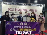  수원 민간협력 코로나19 대응 공로 대통령 표창