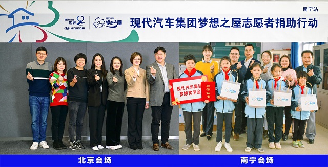 현대차그룹은 지난 2011년 꿈의 교실 프로그램을 시작해 그동안 구이저우, 지린, 광시, 쓰촨성 등 중국의 30개 성·자치구에 77개 학교를 후원했다. 사진은 지난 11월 중국 베이징-광시난닝 간 비대면으로 진행된 77차 꿈의 교실 전달식에서 관계자들이 기념촬영을 하는 모습. /현대차그룹 제공