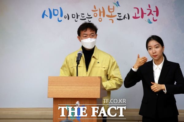 김종천 과천시장이 지역 내 코로나19 확산 방지를 위한 시민의 협조를 당부하는 대시민 호소문을 발표했다./과천시 제공