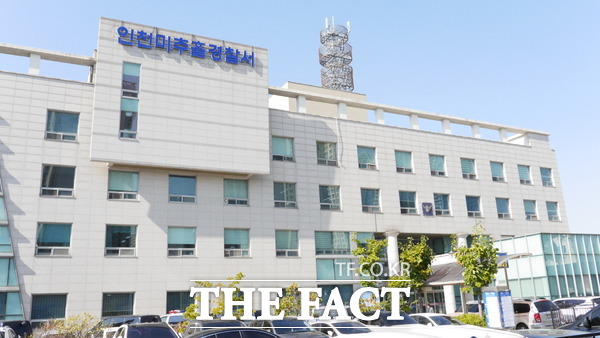 인천 미추홀경찰서 전경 /더팩트DB