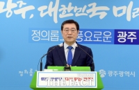  광주광역시, 2025년 세계양궁선수권대회 유치 성공