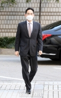 '부당합병·회계부정 의혹' 재판 출석하는 이재용 [포토]