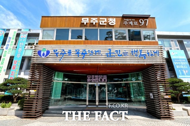 전북 무주군이 본인서명 사실 확인서 발급 실적 우수기관으로 선정돼 행정안전부 장관표창을 받게 됐다고 7일 밝혔다. /무주군 제공