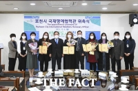  포천시, 국제명예협력관 위촉식 개최