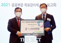  국민연금, 온실가스 감축 우수기관 선정…‘환경부 장관상’ 2년 연속 수상