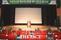  전북 정읍시 12월 청원 조회, 시정 주요 핵심사업 공유