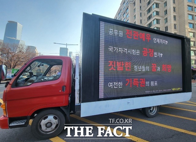 9일 오후 1시쯤 세무사시험제도개선연대가 보낸 차량이 서울 여의도 4번 출구 인근에서 전광판을 통해 세무사 시험 제도를 비판하는 문구를 송출하고 있다. /정용석 기자
