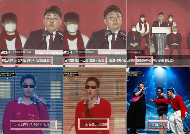 국민의힘 공식 유튜브 채널 오른소리, Mnet 음악 버라이어티 공식 채널 Mnet TV 영상 화면 갈무리
