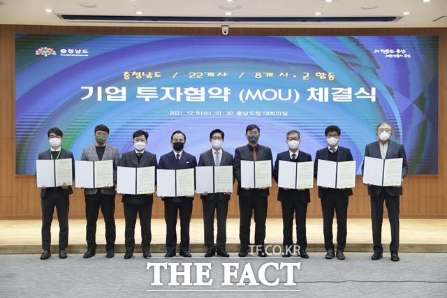 충남 천안시가 8일 충남도청에서 국내 7개 우량 기업과 투자유치 협약을 체결했다. / 천안시 제공