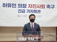  떳떳치 못한 순천시의회 의장 자진 사퇴 촉구 기자회견