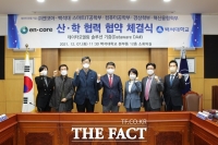  백석대학교, ㈜엔코아와 산학협력 협약