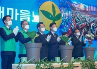  ‘새로운 도전, 살맛나는 공동체’ 2021년 전국새마을지도자대회 개최