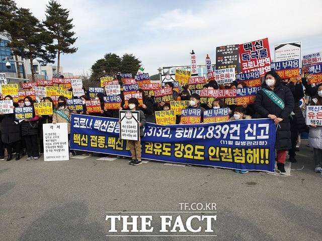 전국학부모단체연합은 9일 질병관리청 앞에서 ‘소아·청소년 백신 반대’를 위한 항의 집회를 열었다. / 청주=유재성 기자