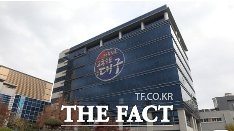 대구시교육청 전경