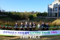  진주혁신도시 저류지 활용, 주민 휴식공간으로 '탈바꿈'