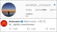  BTS 정국 인스타그램 아이디 패러디 화제…'표현력 마저 세계가 주목'