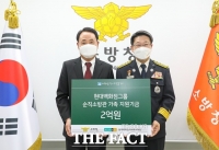  현대백화점, 순직 소방관 유가족에게 지원금 2억 원 전달