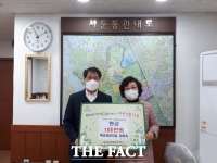  수원 서둔동 지역사회보장협 위원장 칠순잔치 비용 기탁