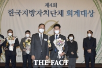  공주시, 지방자치단체 회계대상 '우수상' 수상