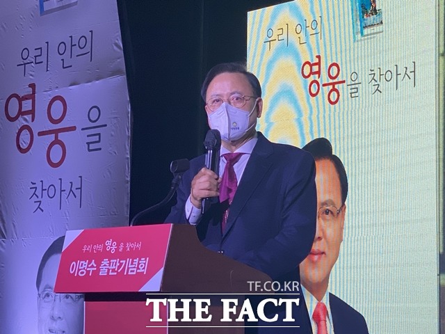 국민의힘 이명수 국회의원이 11일 천안 단국대학교 학생회관에서 출판기념회를 개최했다. / 천안=김경동 기자