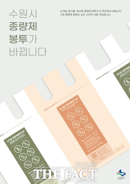 새로운 종량제 봉투 디자인.