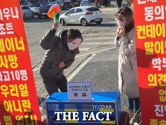 용산초 모듈러 반대 대책위원회가 13일 대전시교육청 앞에서 반대 집회를 열고 모듈러 교실 모형을 부수는 퍼포먼스를 진행하고 있다. / 대전 = 김성서 기자