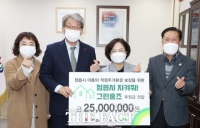  초록우산어린이재단 전북지역본부, 정읍시에 그린홈즈 후원금 전달