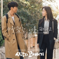  홍주현, '사랑의 꽈배기' OST 참여…애절함 UP